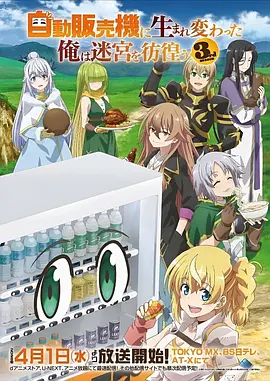 奶茶影视 动漫《灵域》奇幻