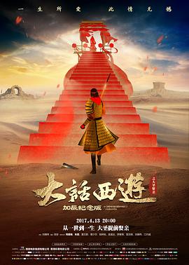 星际深渊电影